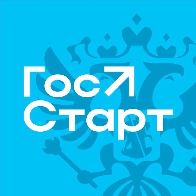 Всероссийская программа сопровождения молодых государственных и муниципальных служащих «ГосСтарт»
